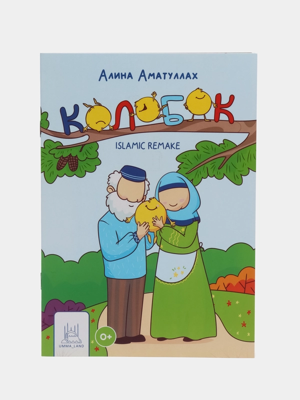 Книга "Колобок"