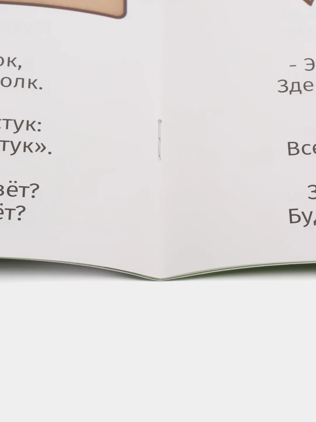 Книга "Теремок"