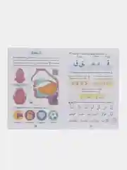 Муаллим Сани с язычком Хомой, Таджвид, Часть 1