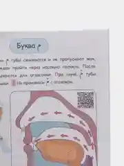Муаллим Сани с язычком Хомой, Таджвид, Часть 1