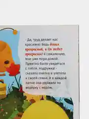 Книга "Аллах прекрасен, и Он любит прекрасное"