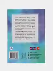 Книга "Я люблю Аллаха"