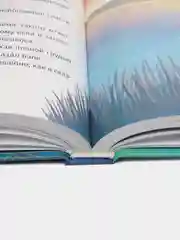 Книга "Я люблю Аллаха"