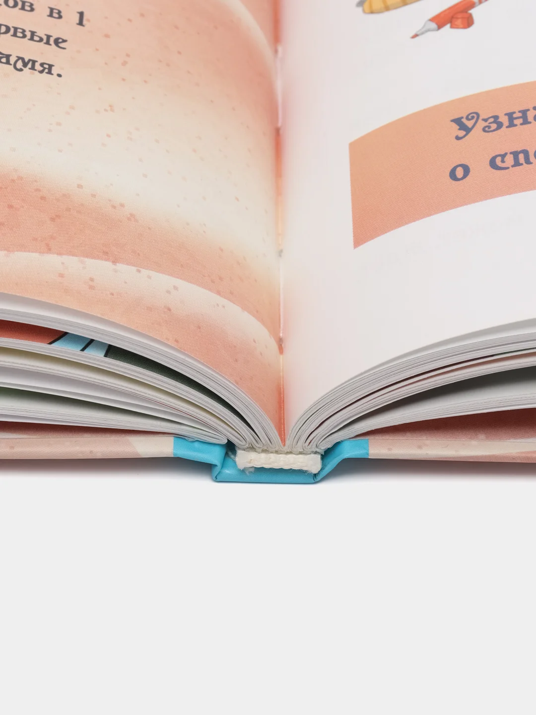 Книга "Невыдуманные герои. Я люблю сподвижников"