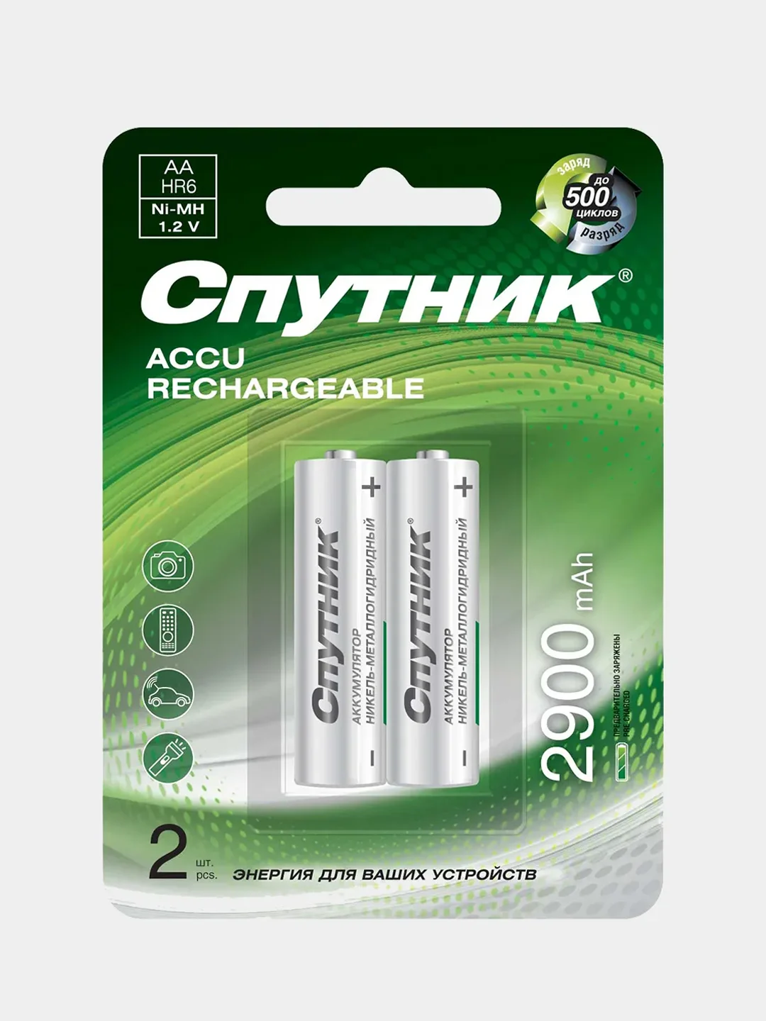 Аккумуляторы AА 2 шт Спутник mah пальчиковые HR06 аккумуляторные батарейки