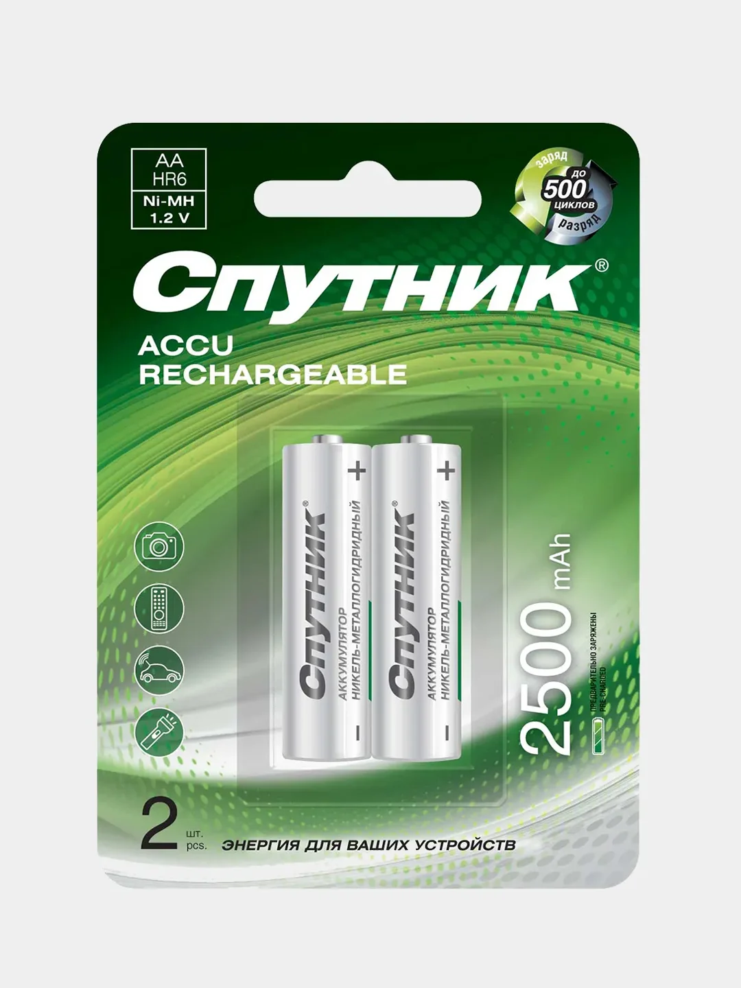 Аккумуляторы AА 2 шт Спутник mah пальчиковые HR06 аккумуляторные батарейки