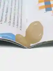 Книга головоломок "Четыре праведных Халифа"