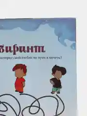 Книга головоломок "Четыре праведных Халифа"