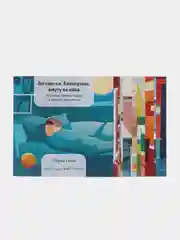 Зеленый обучающие карточки "Учим дуа"