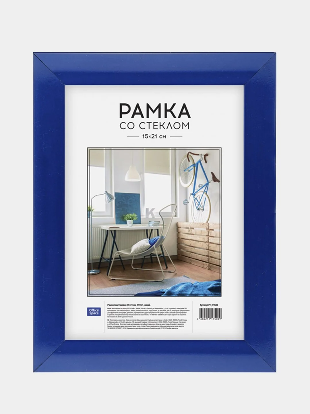 Синий рамка пластиковая, 15*21 см