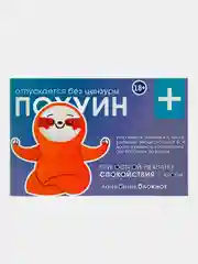 Индиго блокнот  с приколом