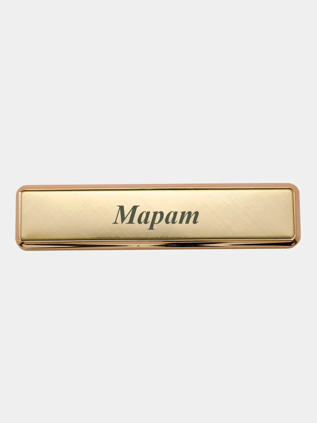 Электронная зажигалка USB, гравировка "Марат"