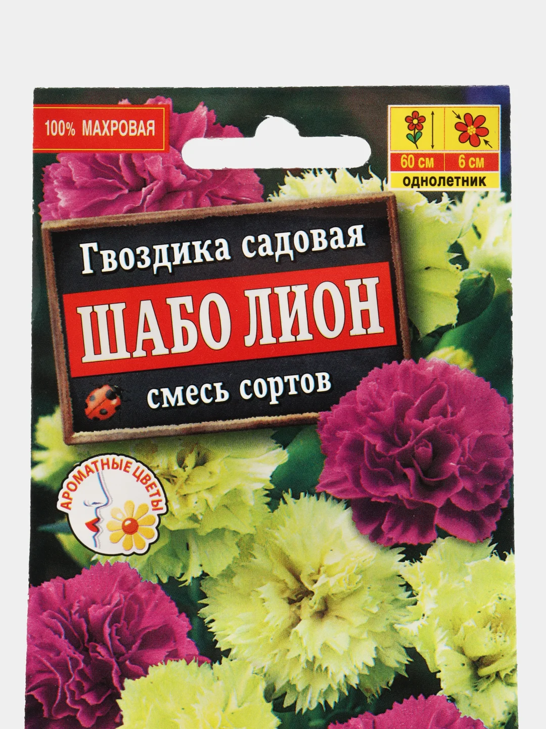 Семена Гвоздика Шабо Лион смесь, 0,1 гр