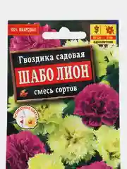 Семена Гвоздика Шабо Лион смесь, 0,1 гр
