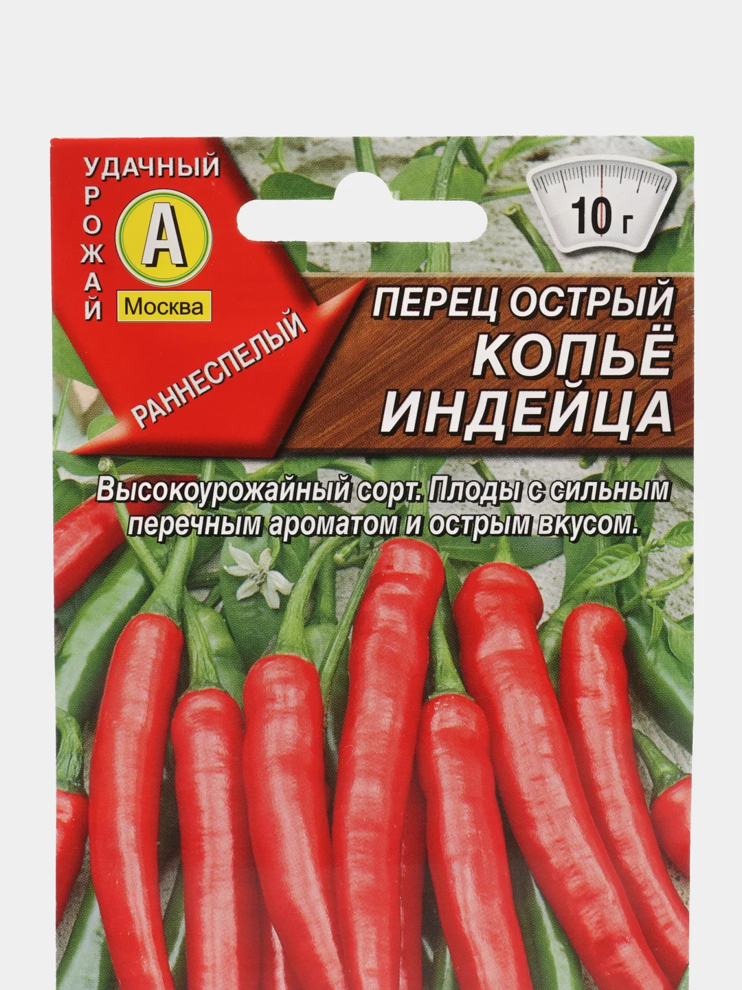 Семена, Перец острый копьё индейца, 0,1 г