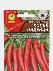 Семена, Перец острый копьё индейца, 0,1 г