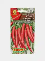 Семена, Перец острый копьё индейца, 0,1 г