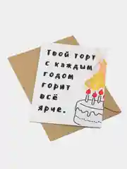 Желтый открытки прикол с юмором, пошлая, для мужчины, "С днем рождения", в крафт-конверте, 18+