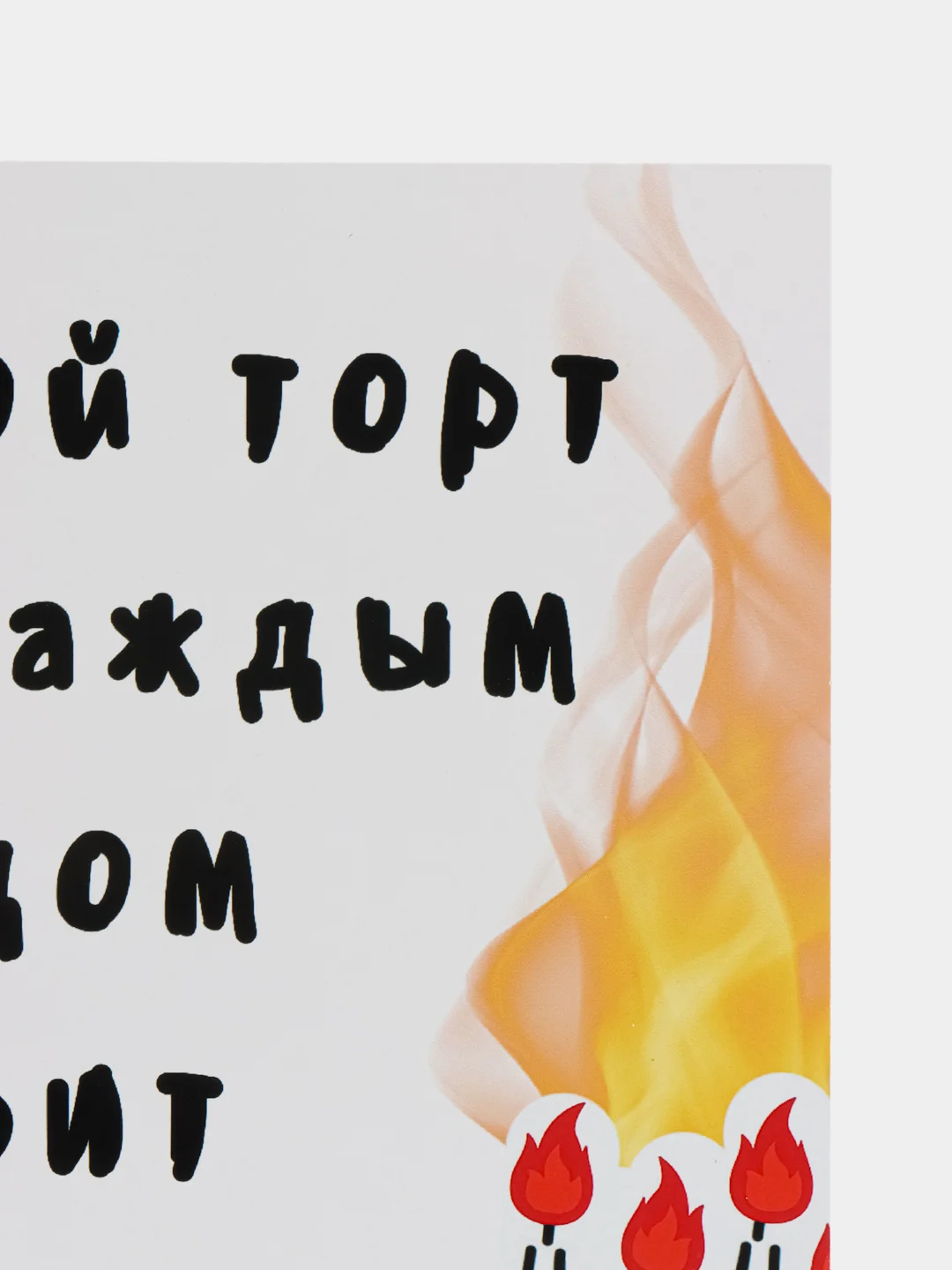 Желтый открытки прикол с юмором, пошлая, для мужчины, "С днем рождения", в крафт-конверте, 18+
