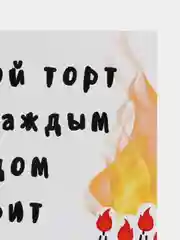 Желтый открытки прикол с юмором, пошлая, для мужчины, "С днем рождения", в крафт-конверте, 18+