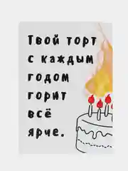 Желтый открытки прикол с юмором, пошлая, для мужчины, "С днем рождения", в крафт-конверте, 18+
