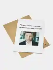 Индиго открытки прикол с юмором, пошлая, для мужчины, "С днем рождения", в крафт-конверте, 18+