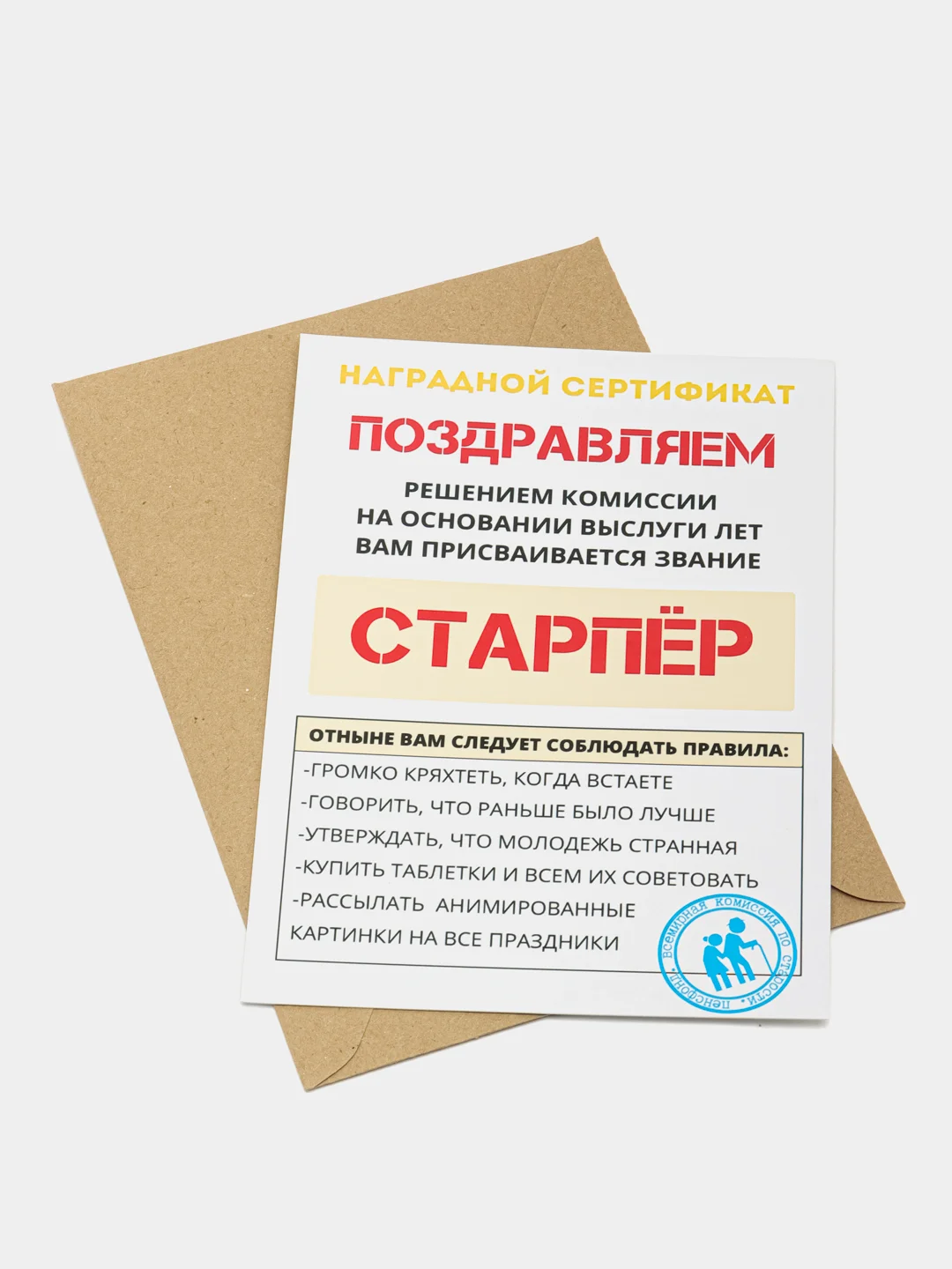 Красный открытки прикол с юмором, пошлая, для мужчины, "С днем рождения", в крафт-конверте, 18+