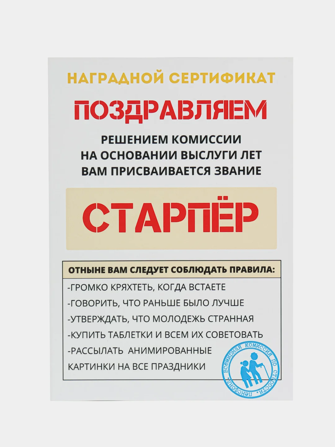 Красный открытки прикол с юмором, пошлая, для мужчины, "С днем рождения", в крафт-конверте, 18+