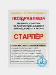 Красный открытки прикол с юмором, пошлая, для мужчины, "С днем рождения", в крафт-конверте, 18+