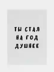 Светло-оранжевый открытки прикол с юмором, пошлая, для мужчины, "С днем рождения", в крафт-конверте, 18+
