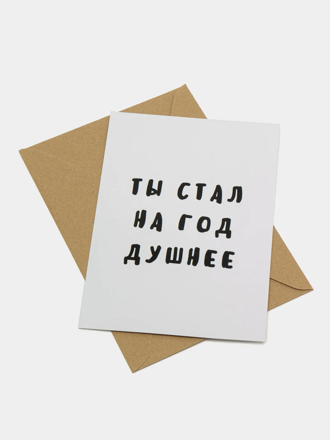 Светло-оранжевый открытки прикол с юмором, пошлая, для мужчины, "С днем рождения", в крафт-конверте, 18+