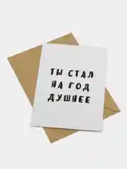 Светло-оранжевый открытки прикол с юмором, пошлая, для мужчины, "С днем рождения", в крафт-конверте, 18+