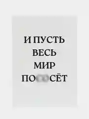 Слоновая кость открытки прикол с юмором, пошлая, для мужчины, "С днем рождения", в крафт-конверте, 18+