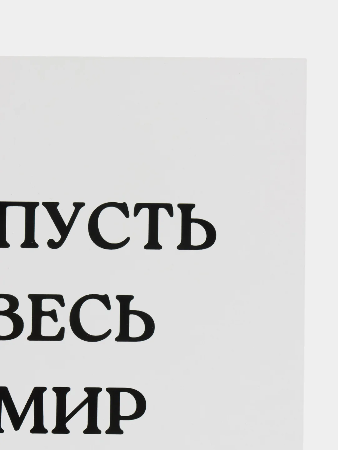 Слоновая кость открытки прикол с юмором, пошлая, для мужчины, "С днем рождения", в крафт-конверте, 18+