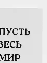 Слоновая кость открытки прикол с юмором, пошлая, для мужчины, "С днем рождения", в крафт-конверте, 18+