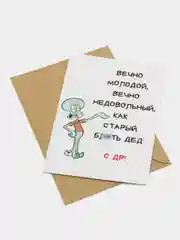 Тёмно-бирюзовый открытки прикол с юмором, пошлая, для мужчины, "С днем рождения", в крафт-конверте, 18+