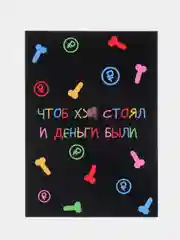 Шоколадный открытки прикол с юмором, пошлая, для мужчины, "С днем рождения", в крафт-конверте, 18+