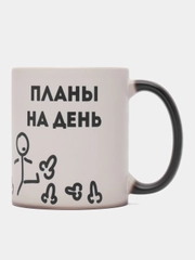 Кружка хамелеон сувенирная, подарочная с принтом "Планы на день. Бездельник"