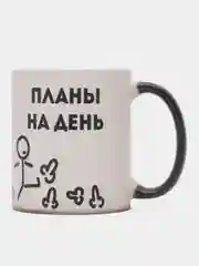 Кружка хамелеон сувенирная, подарочная с принтом "Планы на день. Бездельник"
