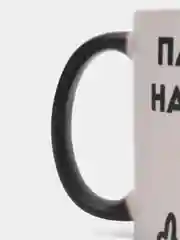 Кружка хамелеон сувенирная, подарочная с принтом "Планы на день. Бездельник"