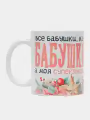 Кружка сувенирная, подарочная с принтом " Кружка крутой бабушки "