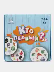Настольная игра "Кто первый?"
