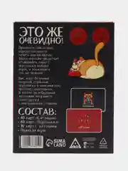 Игра "Это же очевидно!", 90 карт, 18+