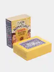 Карточная игра-викторина "Пара нормальные" новая версия, 100 карт, 18+