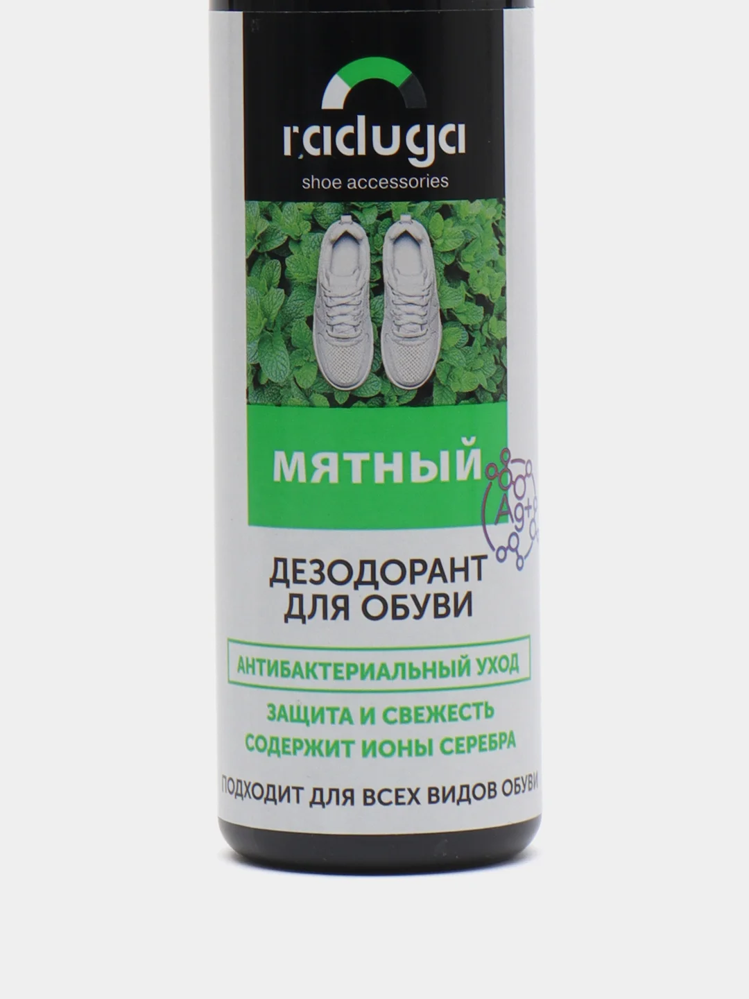 Синий дезодорант для обуви Raduga, от запаха и пота, 120 мл