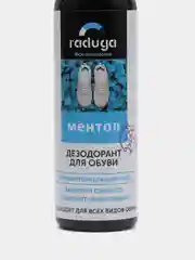 Синий дезодорант для обуви Raduga, от запаха и пота, 120 мл