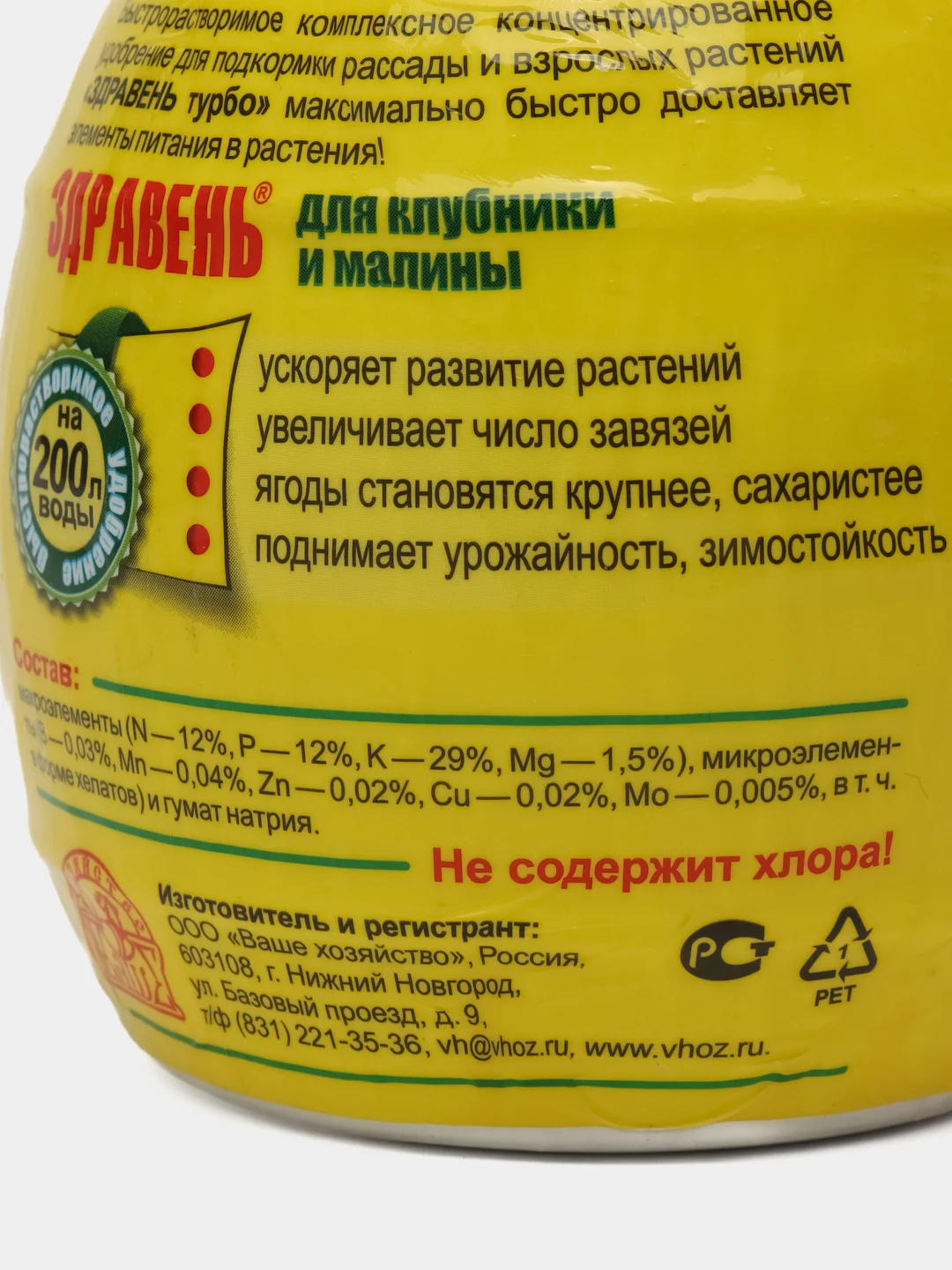 Удобрение для клубники и малины 300 гр, Здравень Турбо