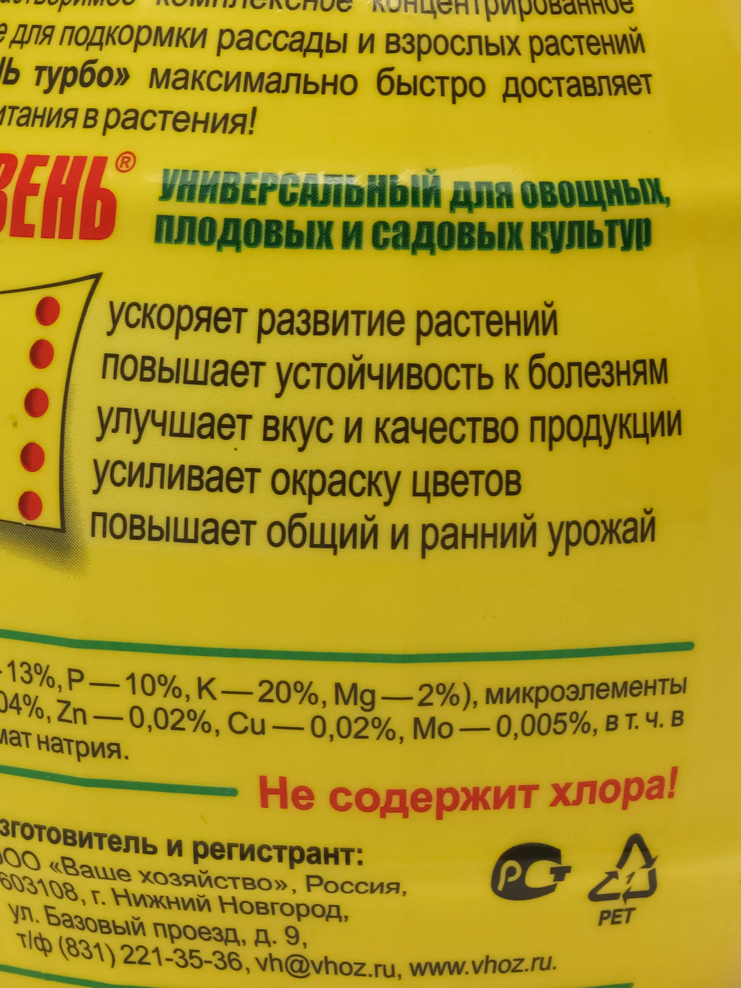 Удобрение универсальное для овощных, плодовых и всех садовых культур 300 гр, Здравень Турбо