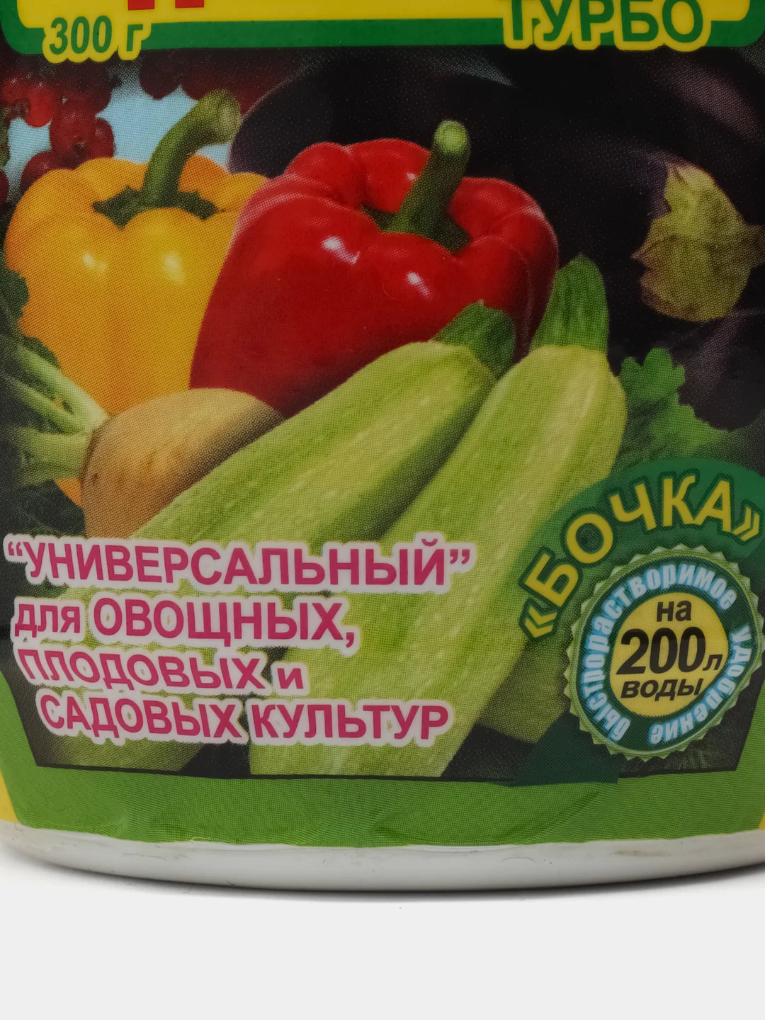 Удобрение универсальное для овощных, плодовых и всех садовых культур 300 гр, Здравень Турбо