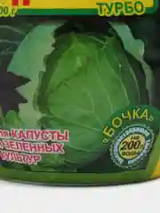 Удобрение для капусты и зеленых культур, 300 г, Здравень турбо